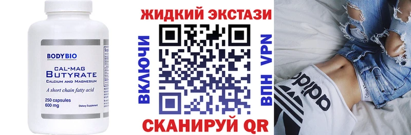 БУТИРАТ GHB  Агидель 
