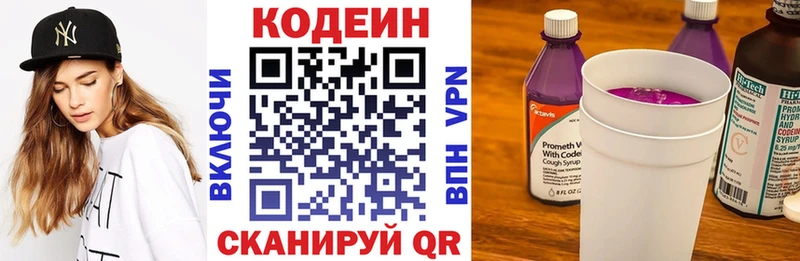 Кодеин напиток Lean (лин)  Агидель 